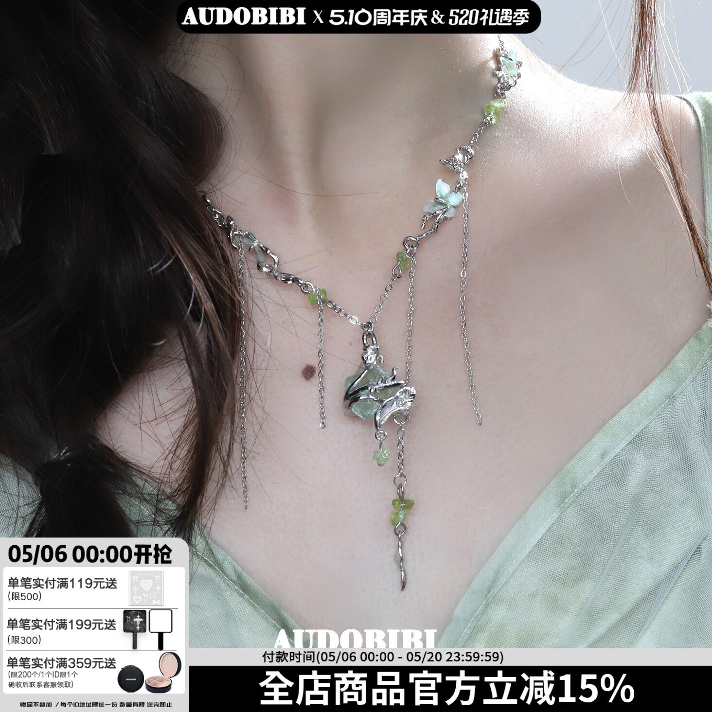 森林仙子 枝蔓攀生项链女原创小众设计高级感森系蝴蝶绿萤石吊坠