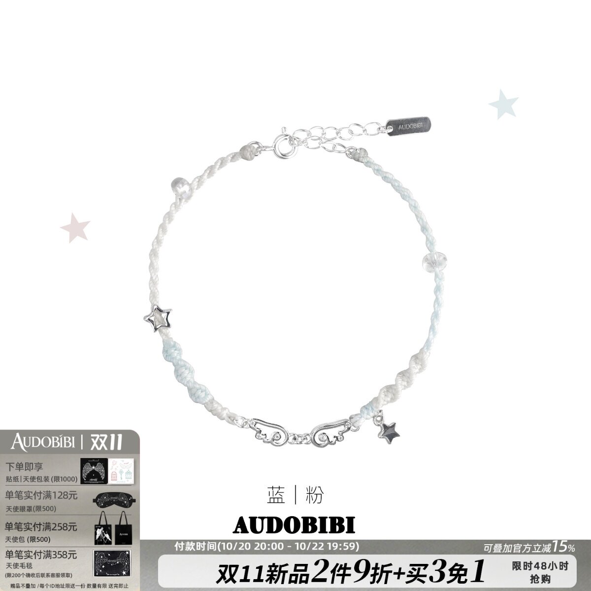 AUDOBIBI天使翅膀925纯银编绳手链原创小众设计甜酷手工手镯手环