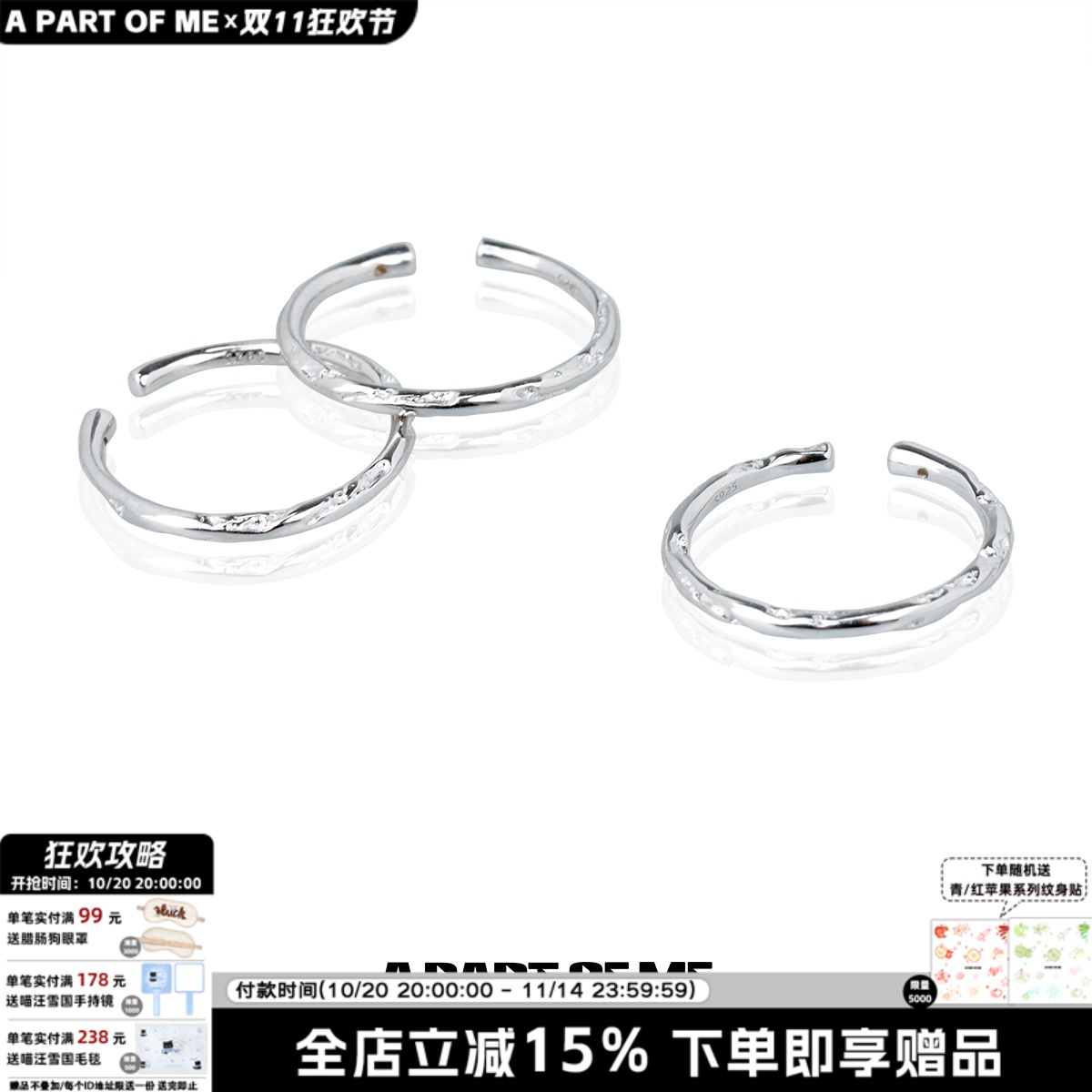 APartOfMe纯银素圈戒指冷淡
