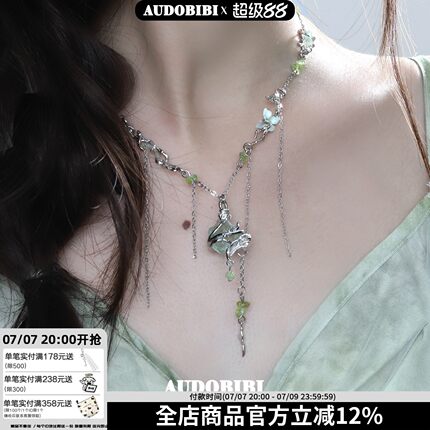 森林仙子 枝蔓攀生项链女原创小众设计高级感森系蝴蝶绿萤石吊坠