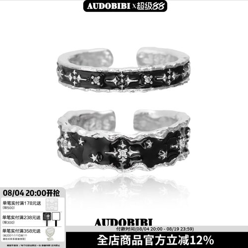 小众设计925纯银黑色星星戒指开口可调高级感暗黑冷淡风情侣对戒
