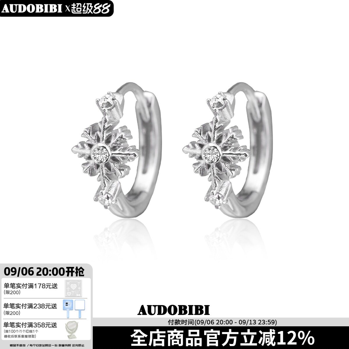 [纯银养耳洞]雪花锆石耳扣耳环