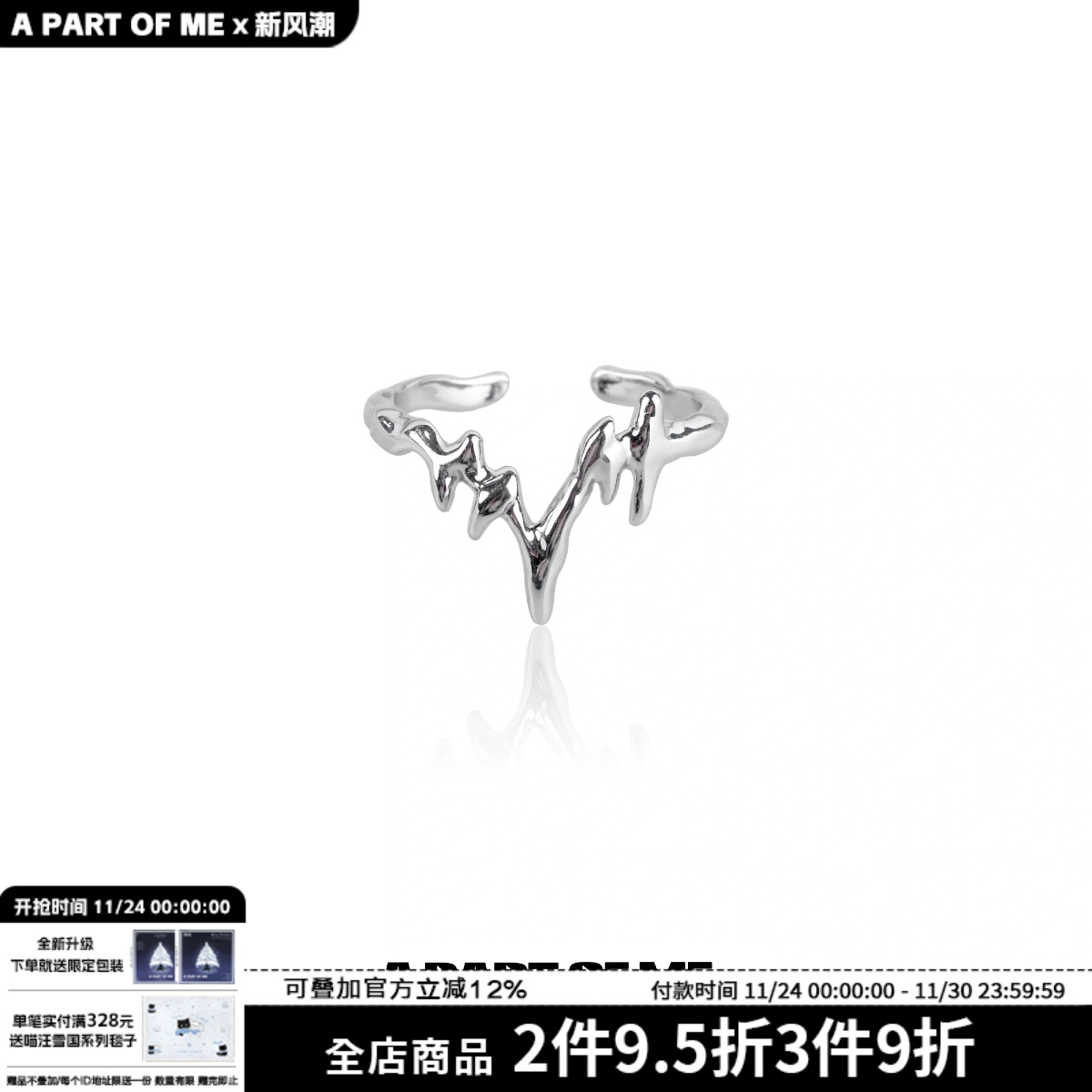 原创中性纯银心电图戒指开口