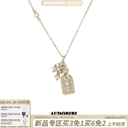 AUDOBIBI浅金色鸢尾花无事牌项链小众设计高级感轻奢镶钻锁骨链
