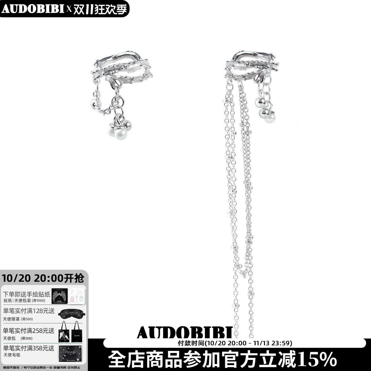 原创珍珠流苏耳夹小众设计高级感冷淡风无耳洞气质耳挂耳饰女