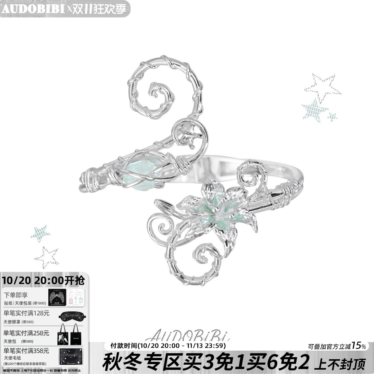 「百合手札」AUDOBIBI原创藤蔓手镯小众y2k高级甜酷薄荷百合手链