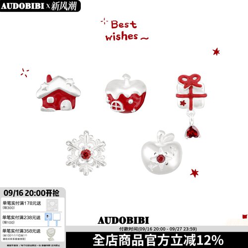 圣诞前夜的雪苹果 AUDOBIBI原创雪花苹果耳钉925银针新年耳饰