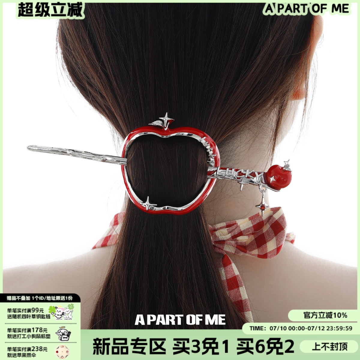 原创红苹果发簪小众设计高级感甜酷可拆卸幸运发饰2025新款