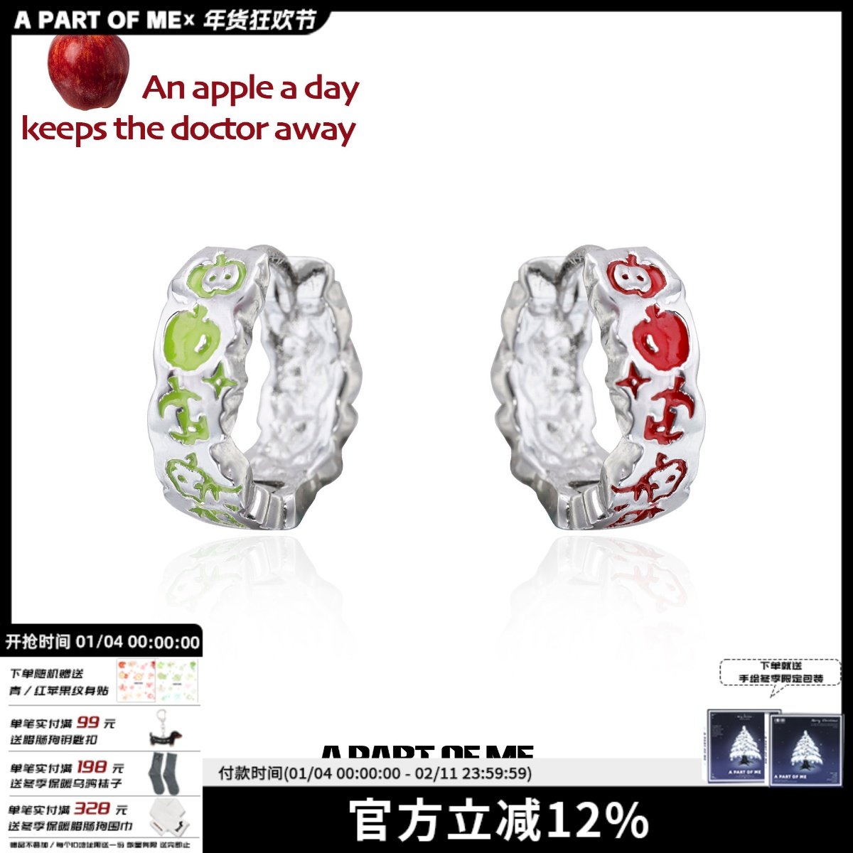 清爽红苹果涂鸦耳环原创设计耳圈小众青苹果高级感甜酷新款耳扣,饰品/流行首饰/时尚饰品新,耳环,淘宝优惠券,粉丝福利购,淘宝优惠卷
