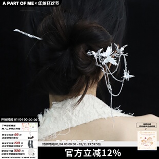 冷冽仙气 原创设计蝴蝶流苏发簪白蝶贝壳步摇高级感冷淡风头饰