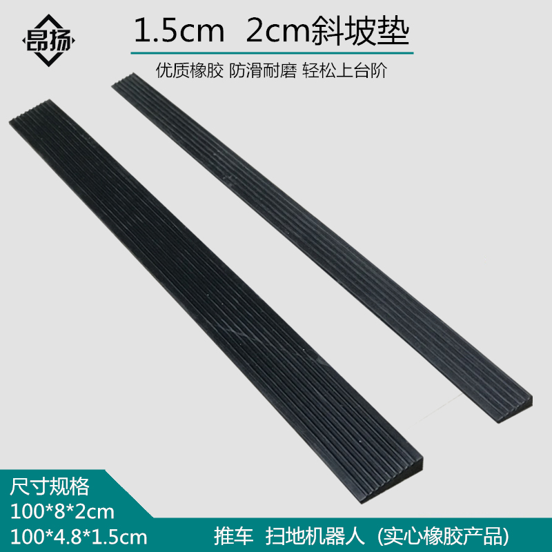 1,2,3,45厘米上坡高低门槛三角垫