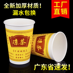 一次性纸杯加厚凉茶纸杯9安商用食品级纸杯250ML茶杯一次性1000只