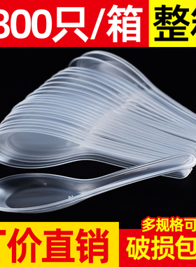 一次性勺子塑料汤勺快餐外卖专用甜品勺饭勺透明调羹汤匙独立包装