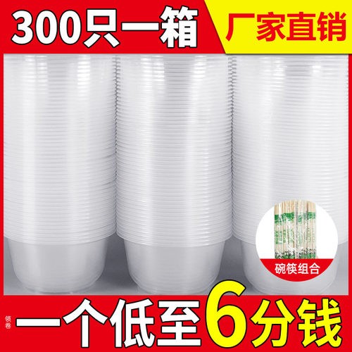 一次性碗筷套装圆形塑料碗汤碗盒