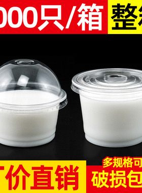 一次性双皮奶杯250ml汤杯龟苓膏300ml酸奶杯耐高温透明碗打包配盖