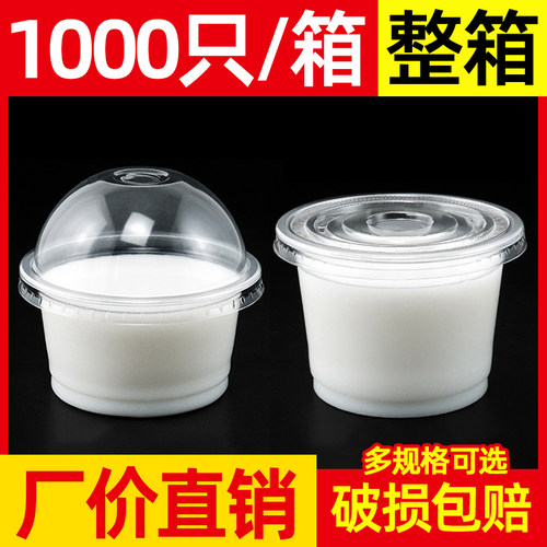 一次性汤杯双皮奶杯商用整箱