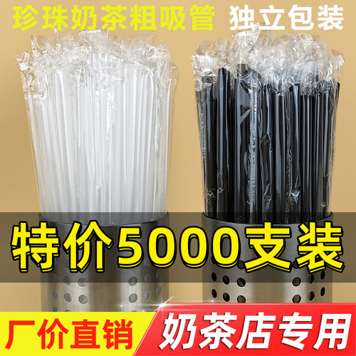 一次性奶茶吸管5000支商用