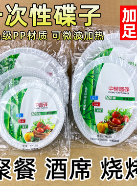 一次性碟子塑料圆形盘子加厚透明椭圆菜碟子家用酒席户外聚餐餐具