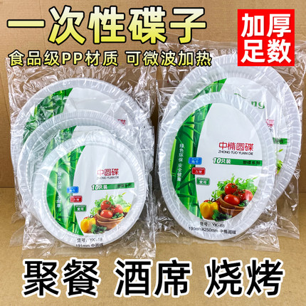一次性碟子塑料圆形盘子加厚透明椭圆菜碟子家用酒席户外聚餐餐具