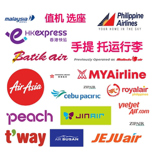 泰国马来西亚菲律宾托运行李宿务亚航越捷选座济州釜山航空行李额