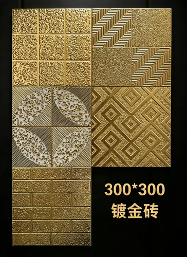 300x300镀金砖金色瓷砖厨房卫生间墙砖浴室厕所瓷砖网红花砖
