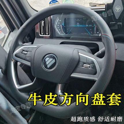 新款福田欧航H7方向盘套真皮D型欧航h5方向盘套专用防滑舒适耐磨