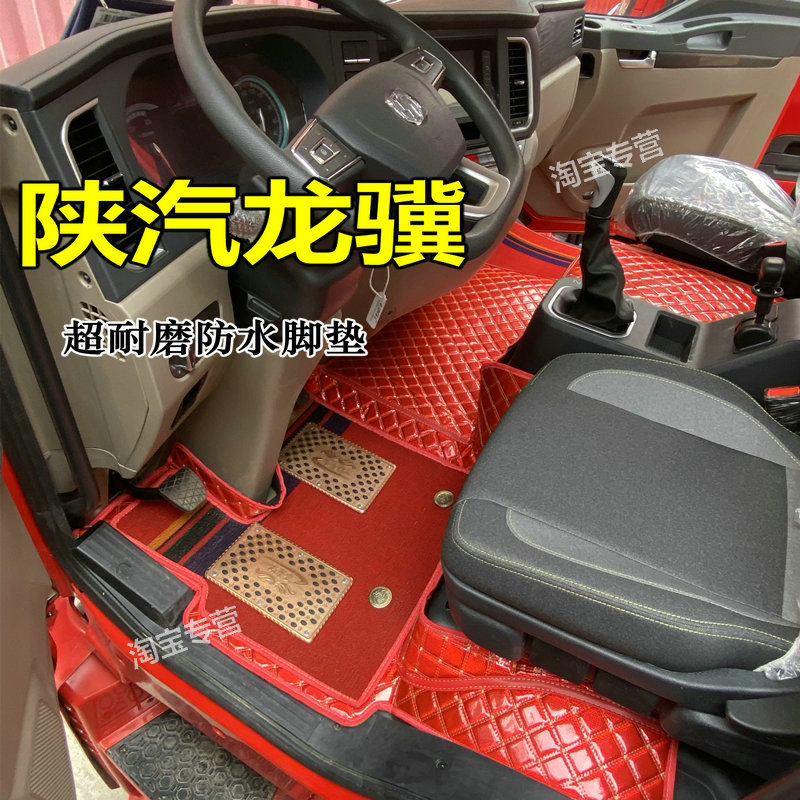 陕汽龙骥脚垫德龙l5000m3000s