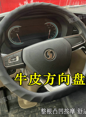 国六陕汽德龙X5000方向盘套真皮德龙X5000E M3000EV G6000 L5000