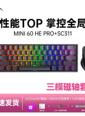 狼蛛MINI60磁轴键盘鼠标套装RT电竞游戏FPS无畏契约客制化有线RGB