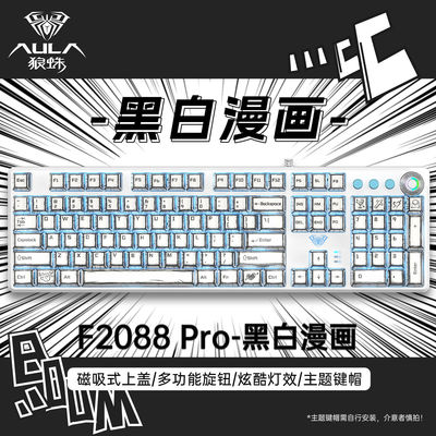 狼蛛F2088pro漫画机械键盘鼠标套装有线电竞游戏办公台式笔记本