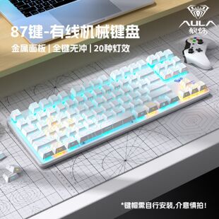 狼蛛F3587等高线机械键盘有线电竞游戏专用热插拔青轴茶轴便携式