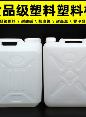 塑料桶塑料30L全新料大号耐酸碱
