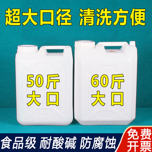 25L大口塑料桶食品级储水桶