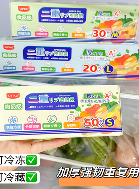 冷藏冷冻密封袋保鲜袋分装袋