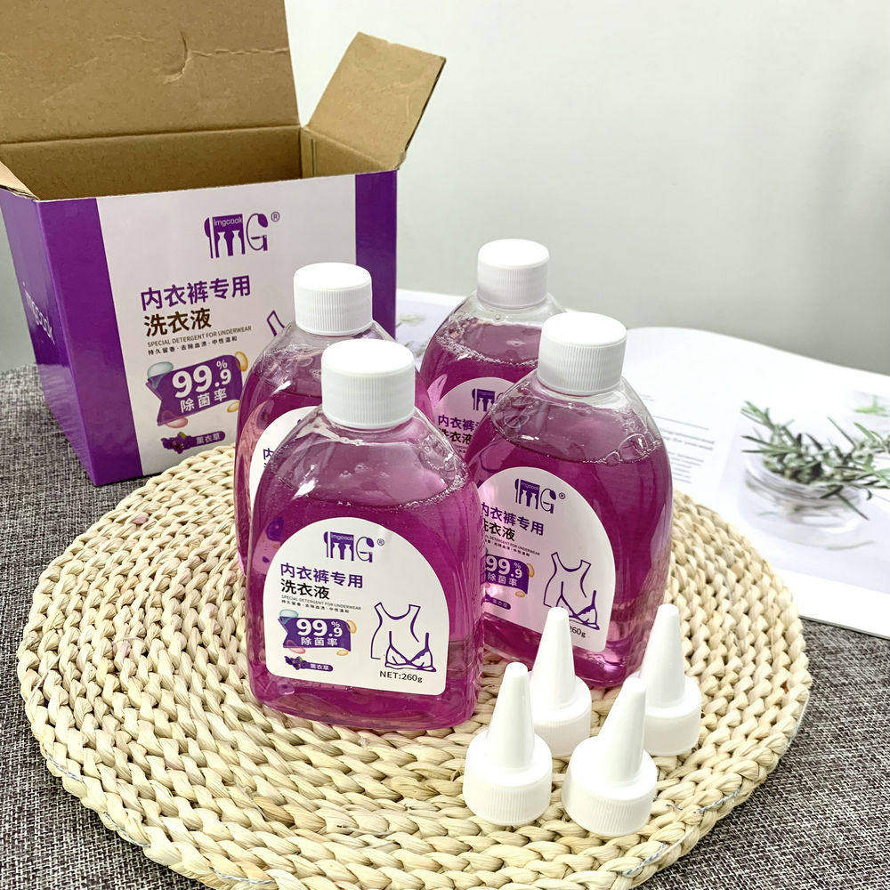 四瓶装！德国单！亲测好用！内衣裤专用清洗剂内衣洗衣液