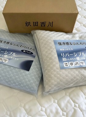 出岛国！3D冰豆豆凉感科技可机洗冰丝软席夏季舒适凉席枕套三件套