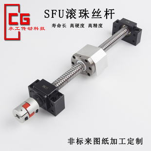精密滚珠丝杆丝杠模组螺杆螺母直线导轨升降套件SFU1605 2005
