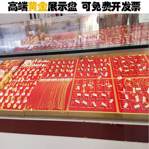 珠宝柜台首饰展示盘手镯戒指项链