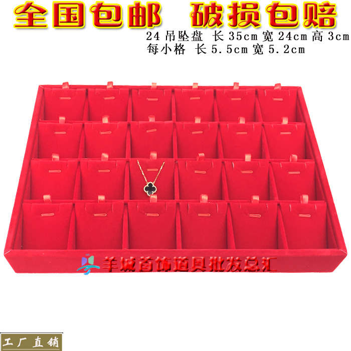 项链手镯带盖托盘珠宝箱展示盒