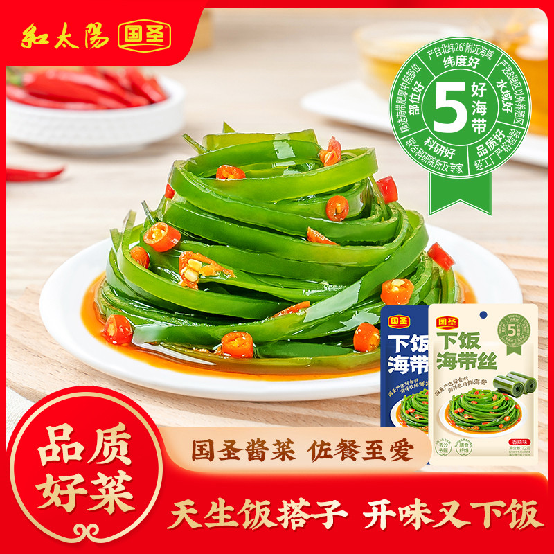 国圣下饭海带丝50g*3袋福建特产下饭开味配粥小菜酱菜佐餐咸菜图片