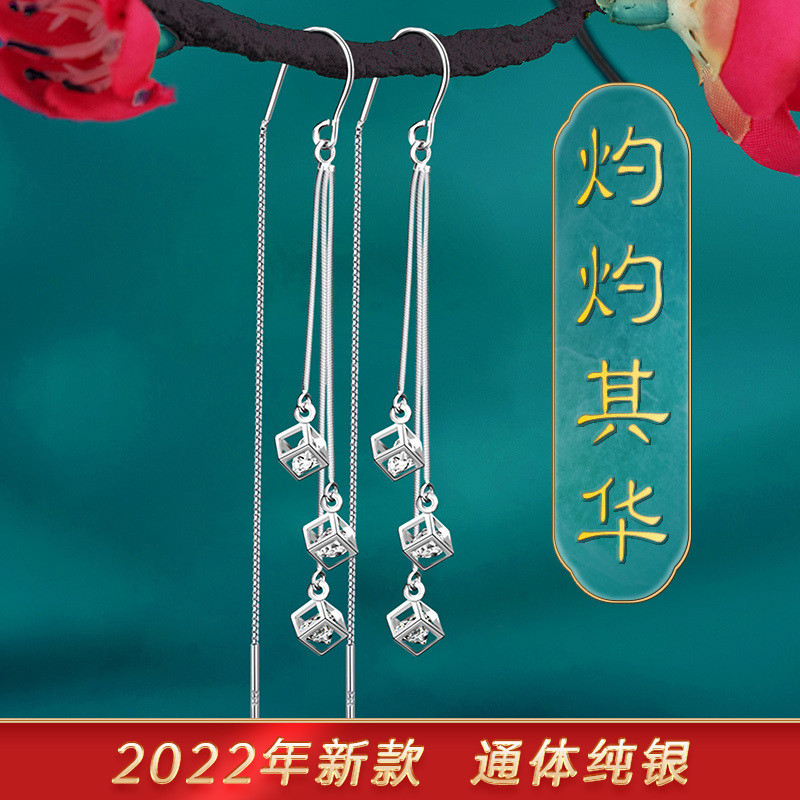 S925纯银耳线韩版时尚魔方耳环女长款气质流苏显脸瘦网红小众