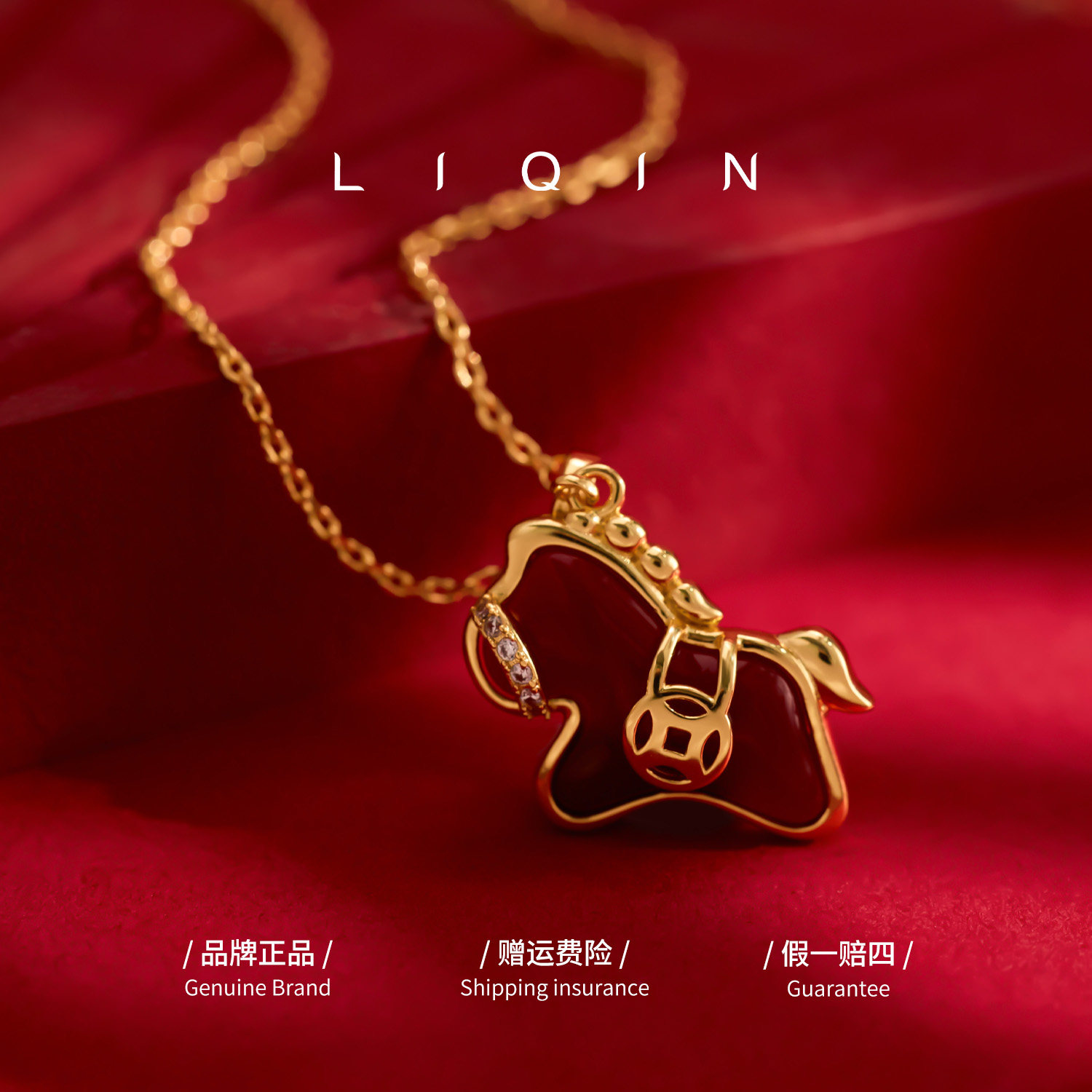 丽沁 LIQIN项链 镀K金 马年生肖小马吊坠项链民族风锁骨链