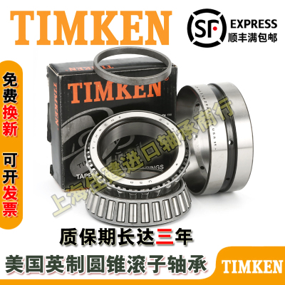 进口TIMKEN 铁姆肯轴承 74550-74851CD 尺寸 139.7X215.9X106.362