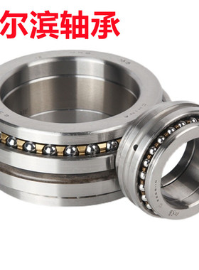 HRB哈尔滨轴承 D 2268114 2268115 C 2268116 2268117 双向推力