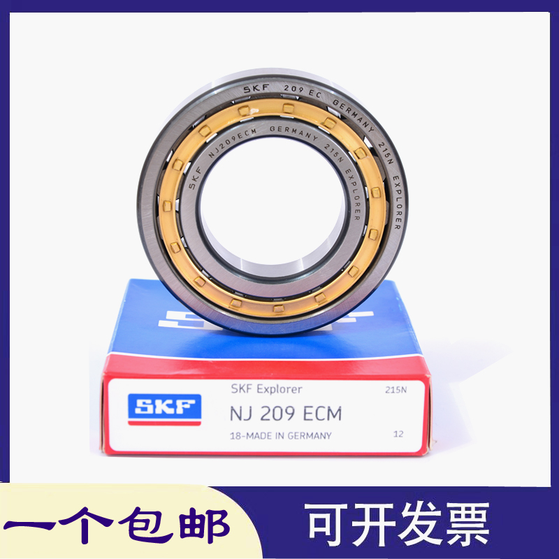 SKF进口轴承NUP2217 NUP2218 NUP2219 NUP2220 ECM ECP ECJ C3 五金/工具 圆柱滚子轴承 原图主图