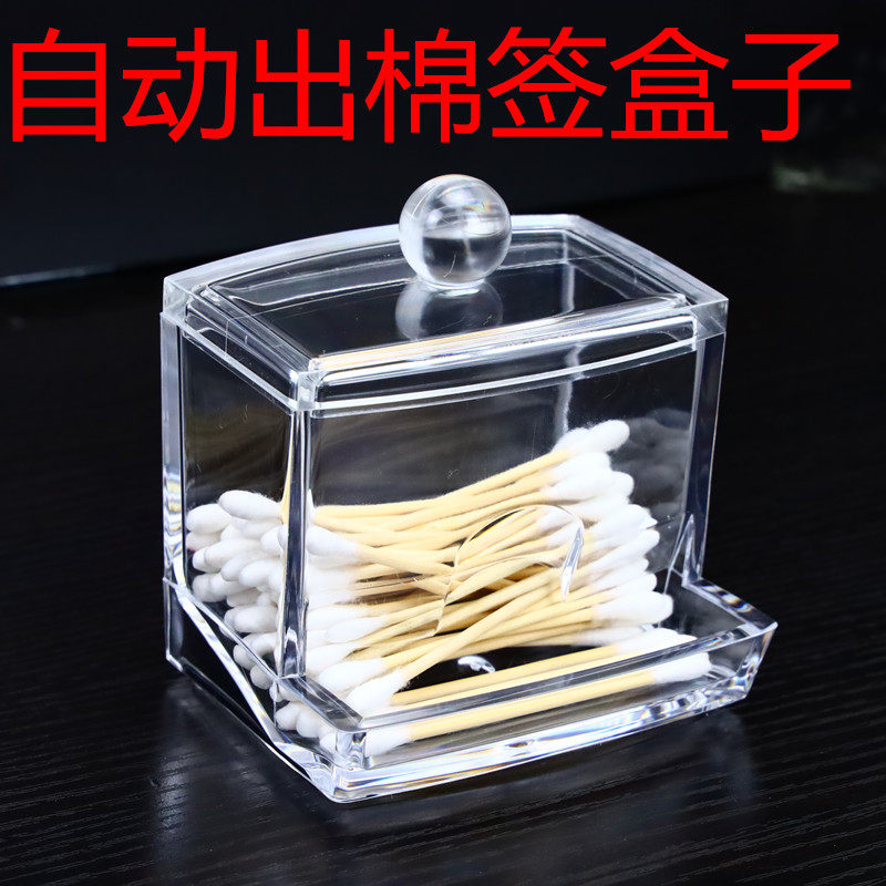 精品透明创意棉签盒自动牙签筒亚克力时尚酒店饭店化妆棉收纳盒