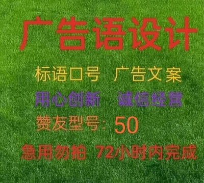 赞友专享，跑腿生活服务。广告语设计燕塔小店5296。