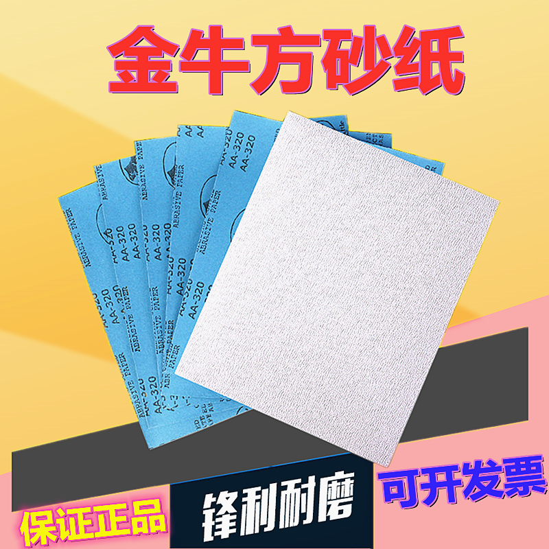 干磨木工砂纸 油漆打磨工具抛光沙纸沙皮方型墙面木头白砂纸