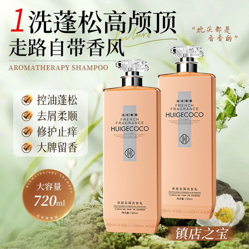 香氛洗发水沐浴露女士持久留香图片