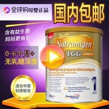 现货美赞臣安敏健1段lgg益生菌1